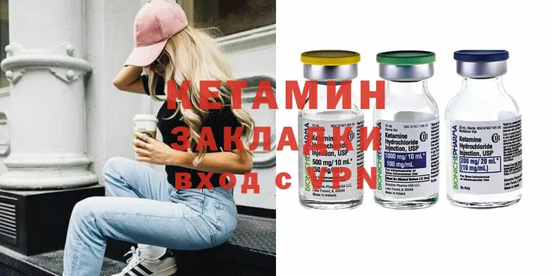 КЕТАМИН ketamine  как найти закладки  дарк нет состав  Буинск 